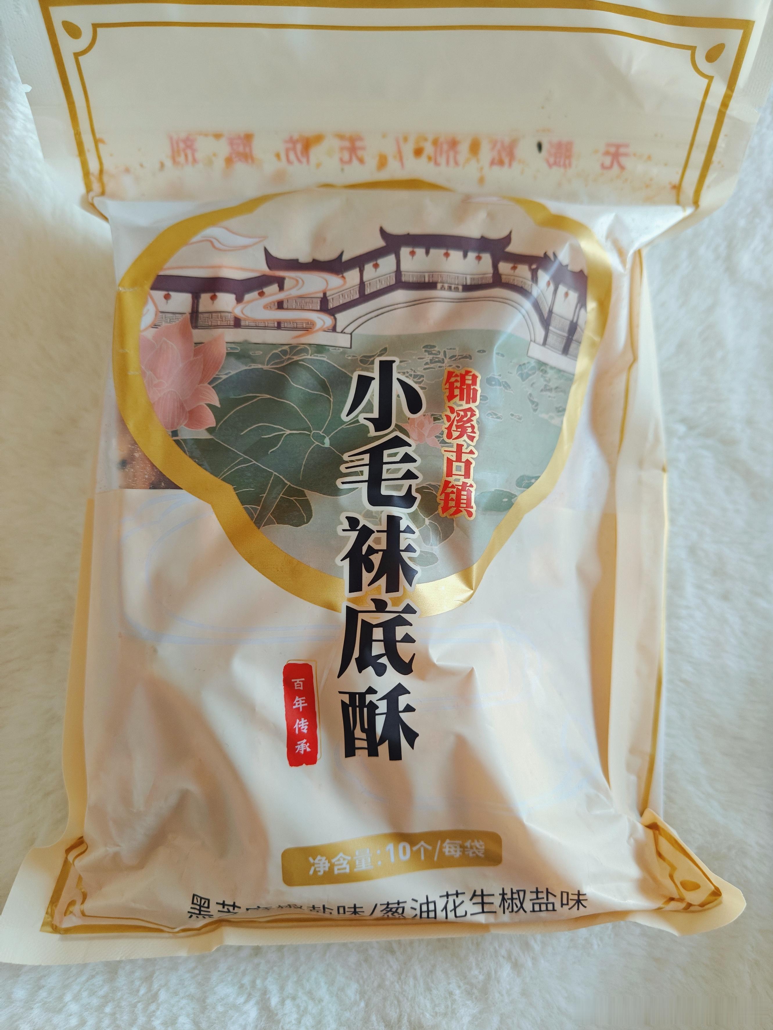 谢谢的零食投喂，此时正在吃小毛袜底酥，酥酥脆脆的，非常不错 