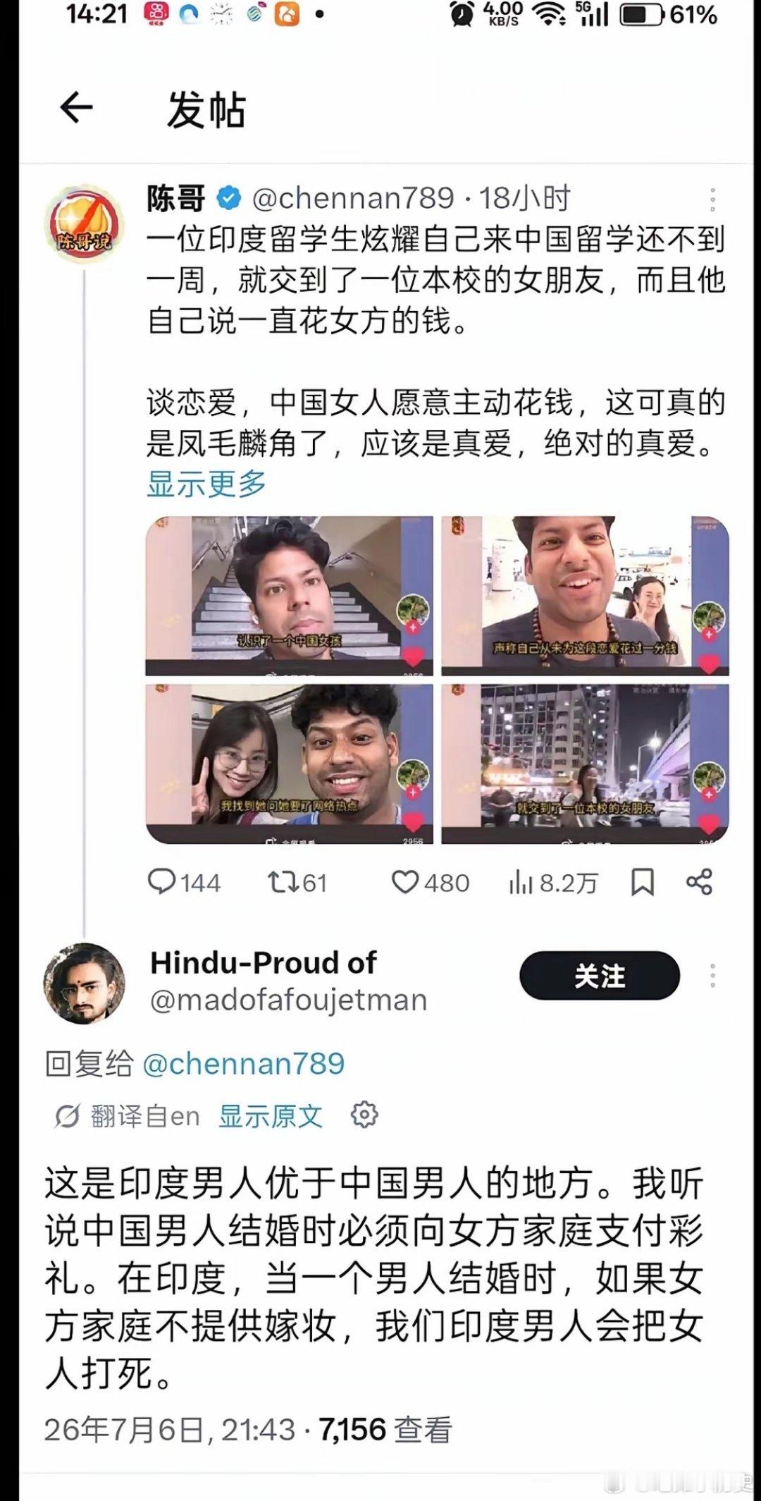 我觉得大多数阿三就是吹牛， 牠们话不用听
