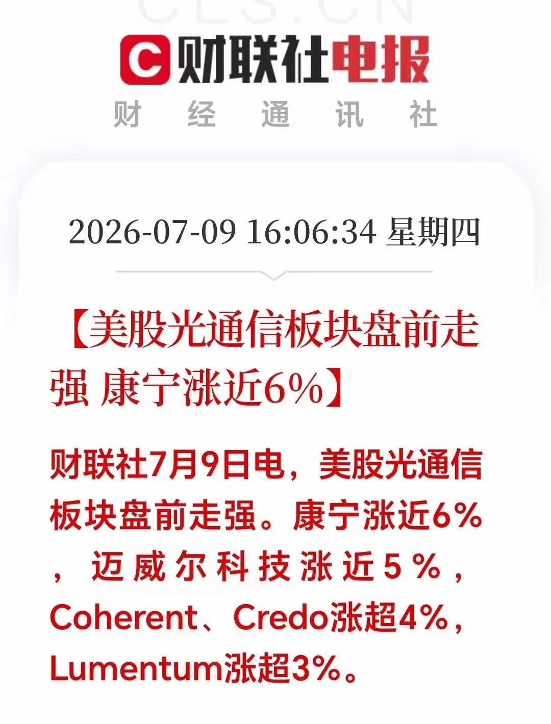 盘后突发大利好！今天A股不对劲，各大指数放量大涨，科创50指数狂涨超8%，半导体