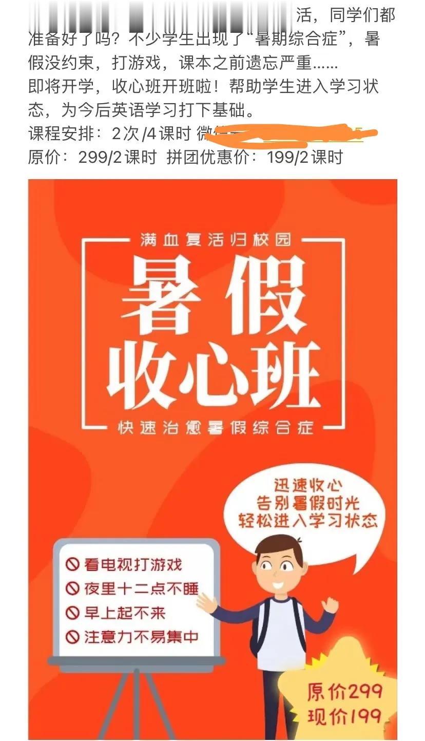 教育这个行业，或者说产业，所有的市场和利润空间真是被深挖的透透的，一点念想都给没