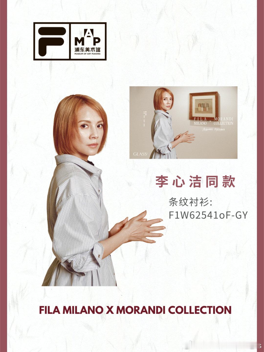 谁能拒绝兼具舒适与格调的夏日衣橱！FILA莫兰迪联名高级感版型适配多元身形，悄悄