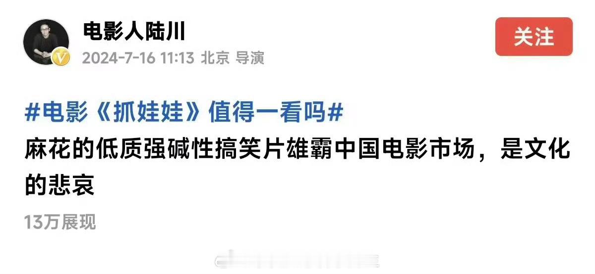 这电影能雄霸国庆节票房冠军，确实是文化的悲哀#749局成国庆节票房冠军# ​​​