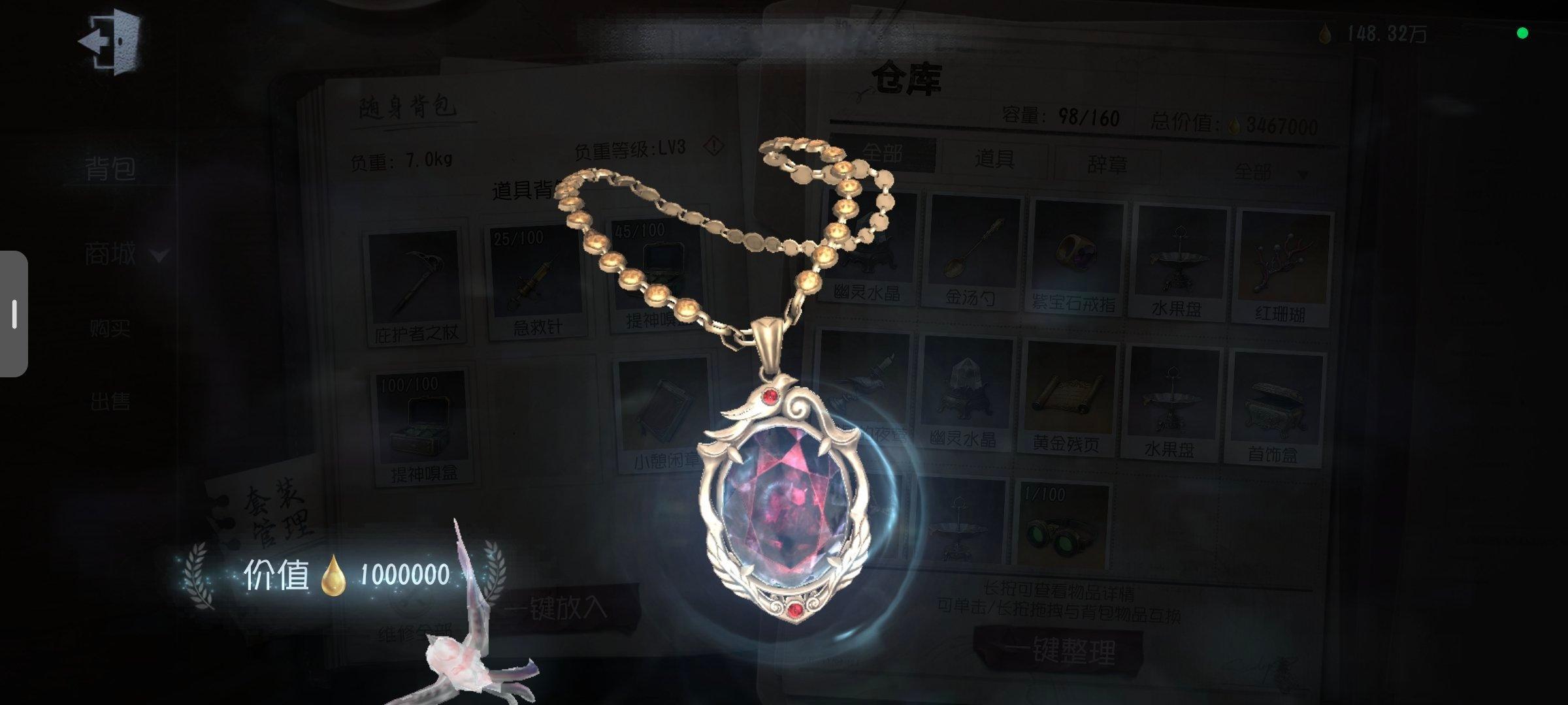 29出一条100w的项链 
