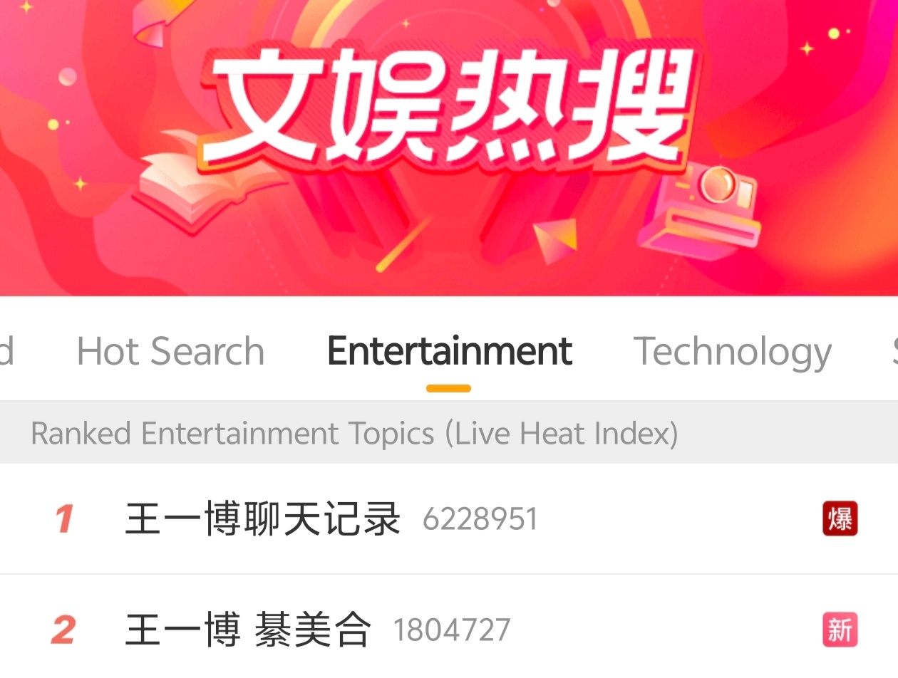 王一博聊天记录 一觉醒来出事了