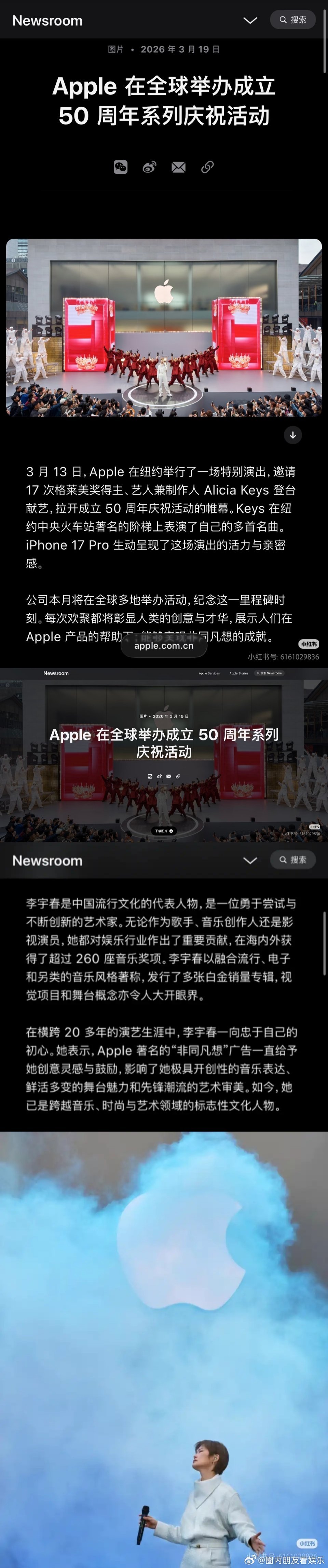 库克说李宇春的表演是现象级的 3月20日库克会见商务部部长时，特意称赞李宇春在苹