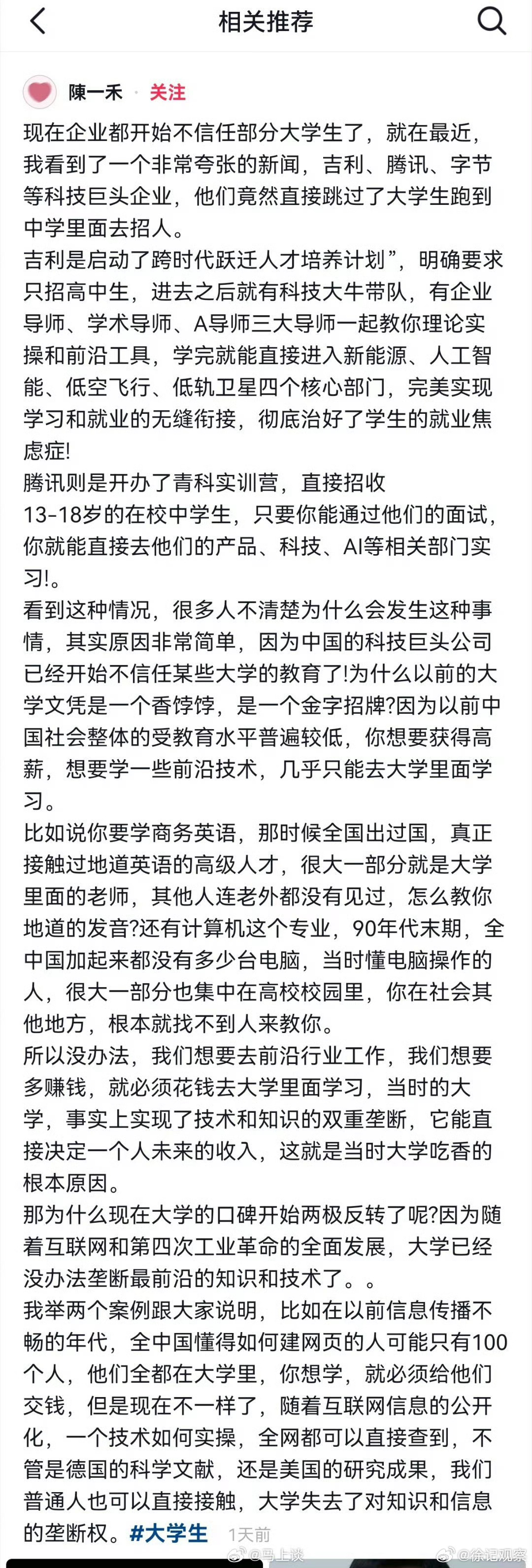 大学教材更新极其缓慢，甚至不更新。大学的重心也不是教书育人，KPI都给教授点到了