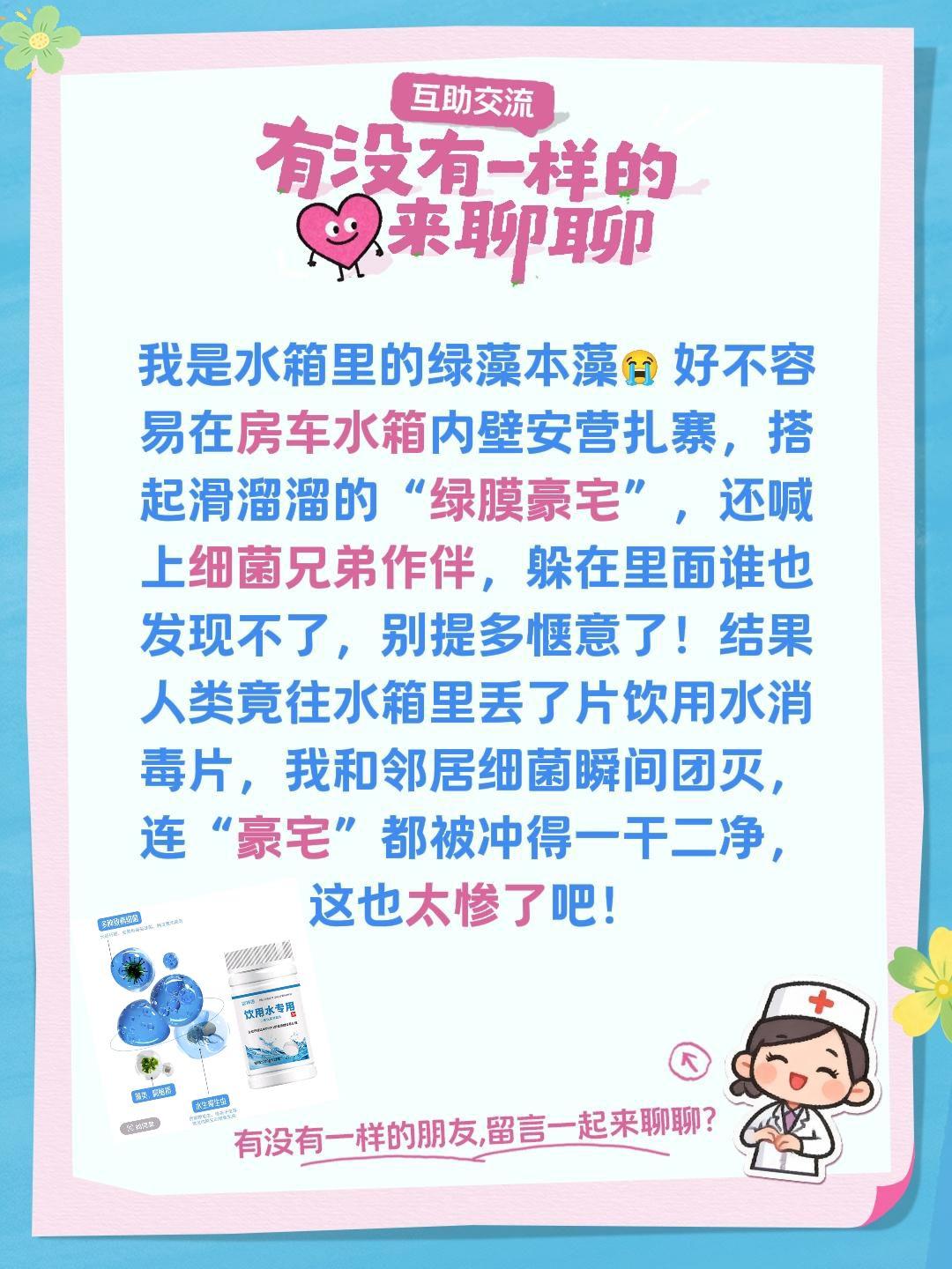 你的房车水箱是咋清洁的呢？房车 净化水质 饮用水消毒片