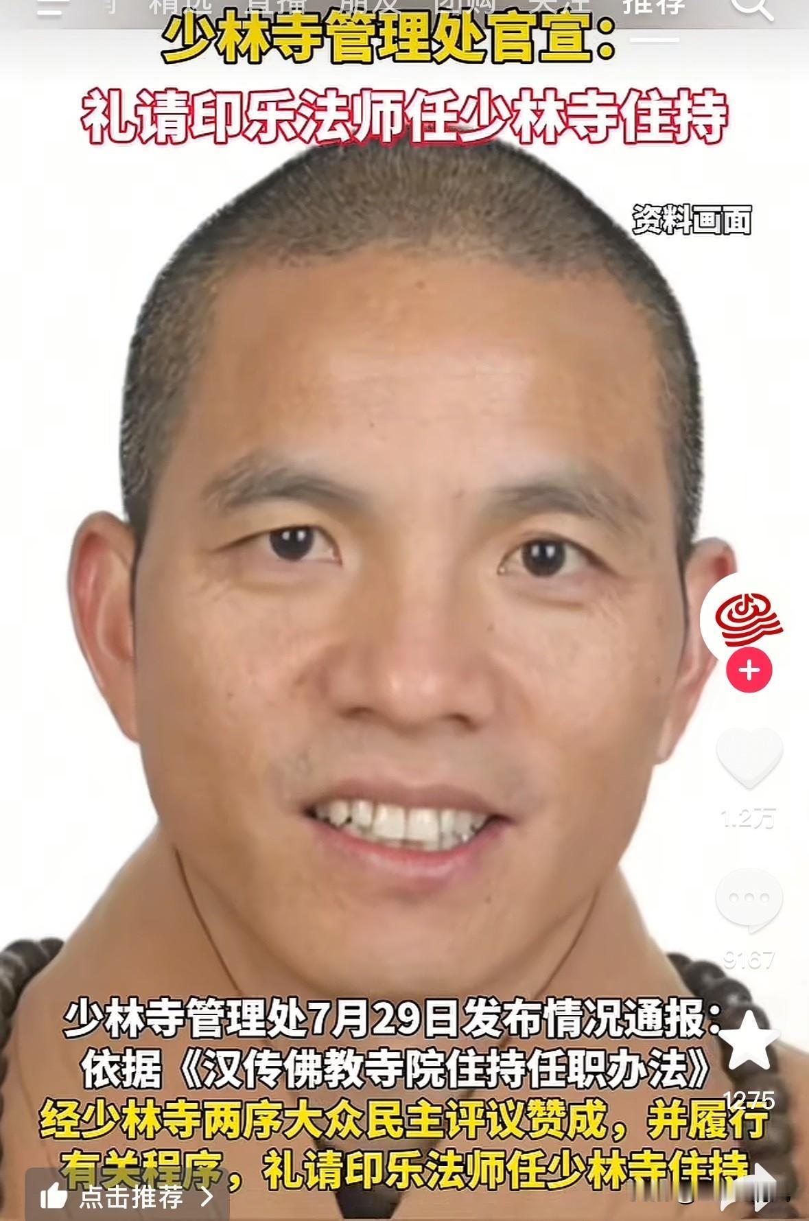 看这个眼神，哈哈，也是慈悲为怀，少林有救了！