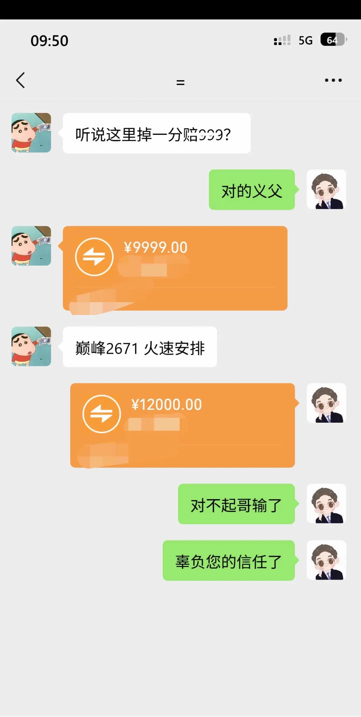 还是做不到吗？