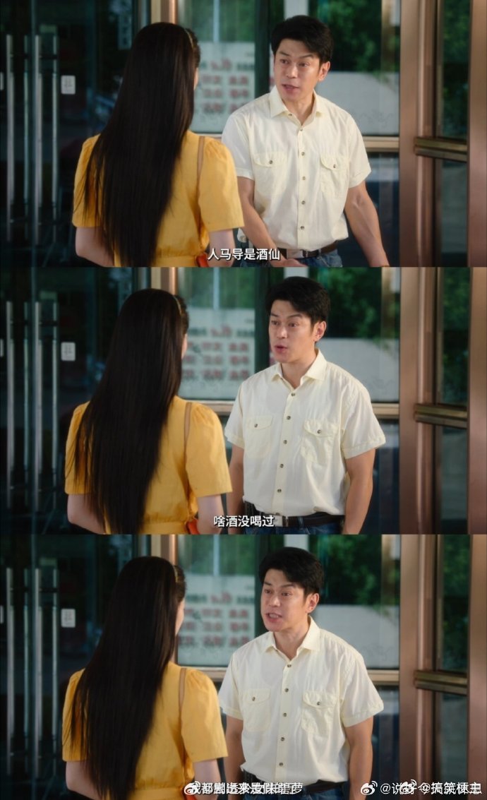 林允新剧送导演假酒冬去春来演员给导演送假酒打工人的职场窘迫被演活了，林允精心准备