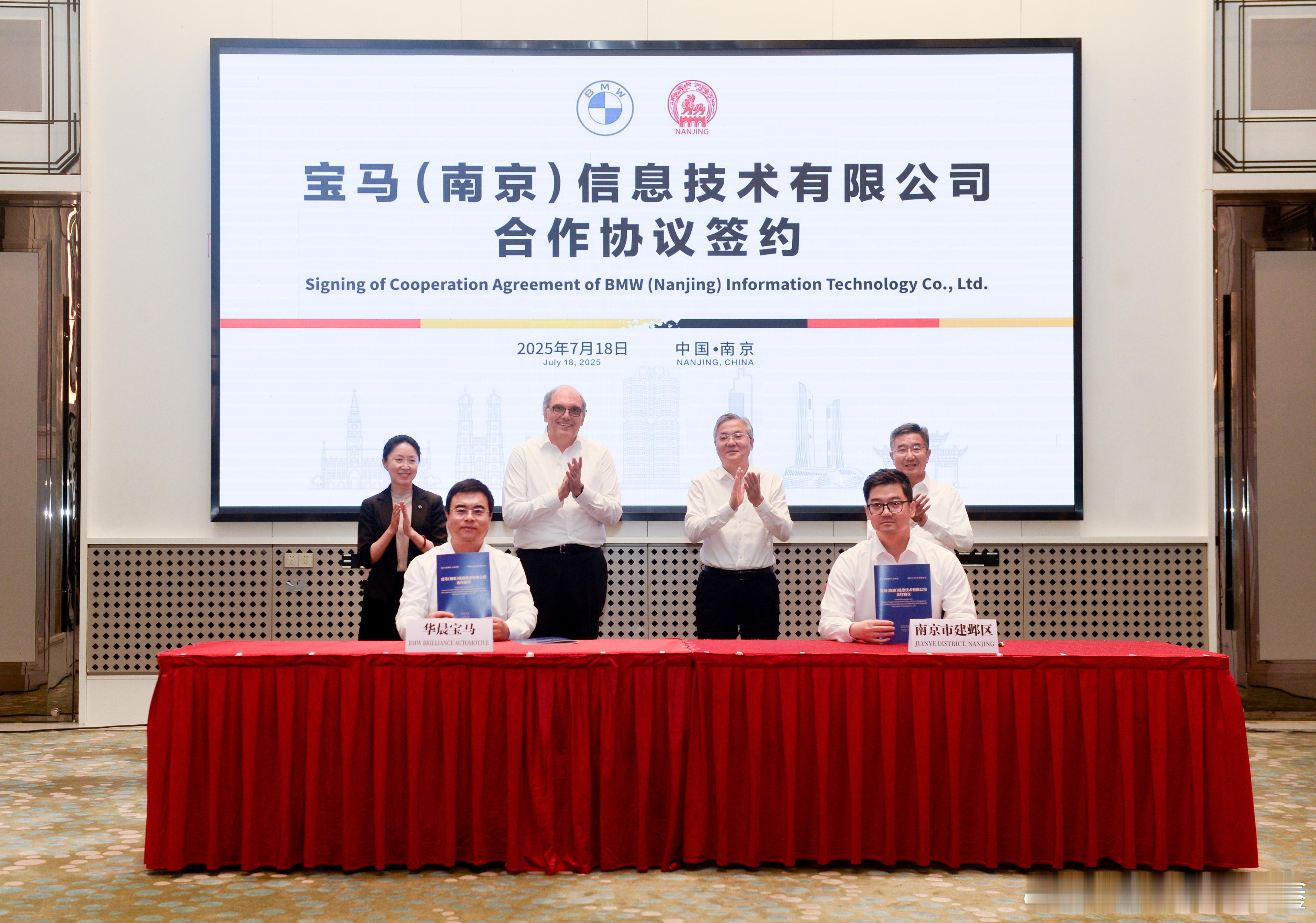 7月18日，宝马宣布将中国的数字化中枢业务单元领悦数字升级成为独立公司，并且成立