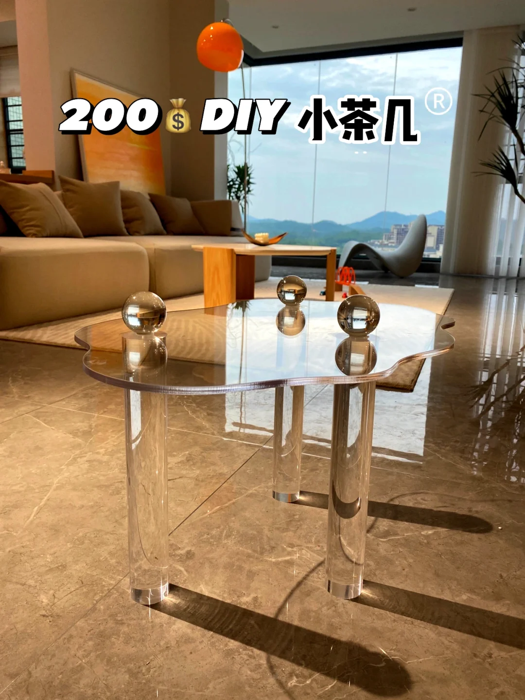 200💰DIY绝美茶几