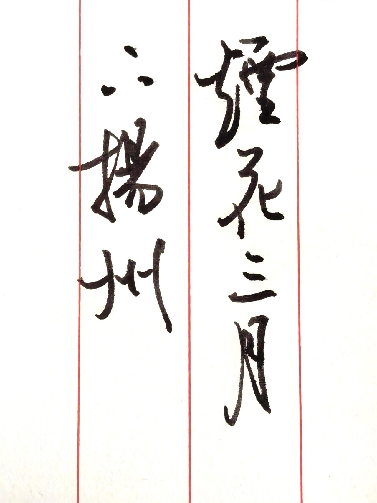 这个写的好看。