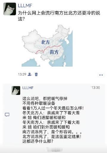 为何网上会说南方比北方冷？ 