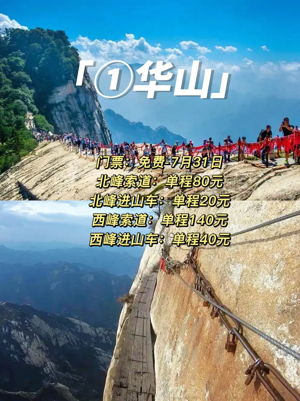 陕西这个月免费开放的景区，又能避暑又省下了门票，一定要提前预约哦！