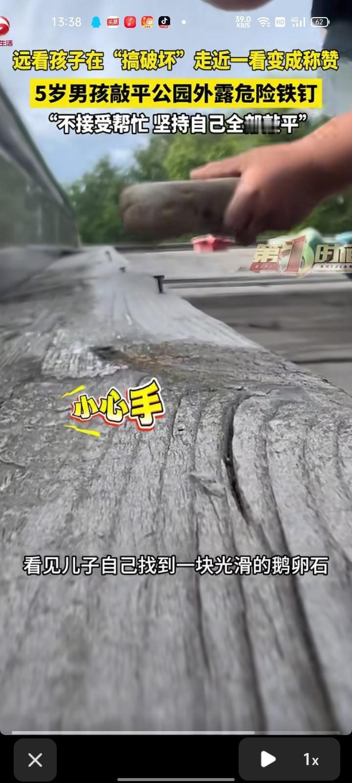 5月3日，广元市苍溪县。杨先生带着五岁儿子到家附近的公园玩，儿子在攀爬区玩耍时，