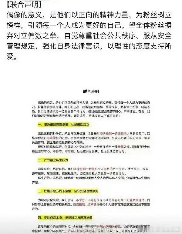 TF四代数据组联合声明🈶️ ​​​