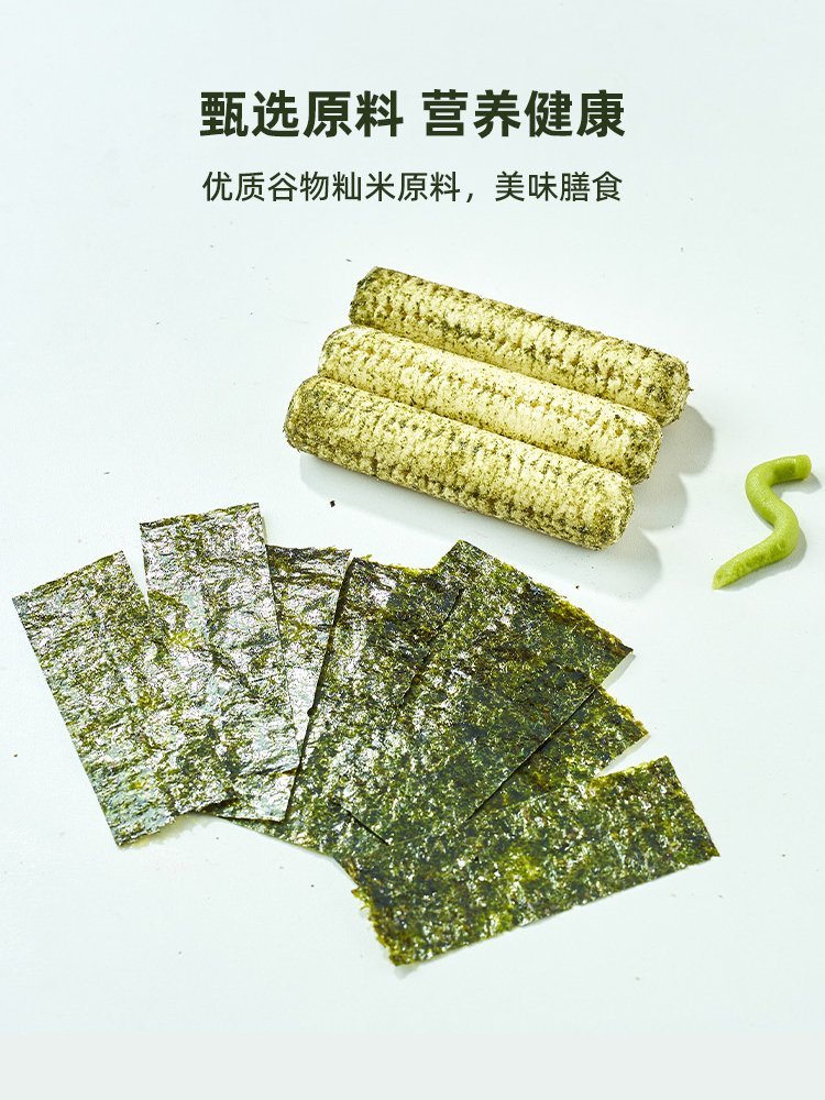 十个勤天种地吧 十个勤天产品上新(5)：芥末海苔后米棒大家想尝这个特别的口味吗