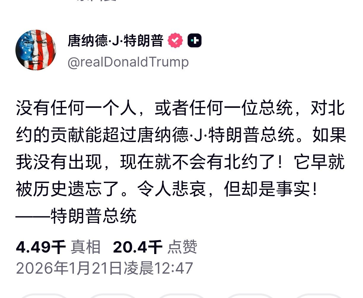 特朗普自称对北约贡献无人能及特朗普：没有任何一个人，或者任何一位总统，对北约的贡