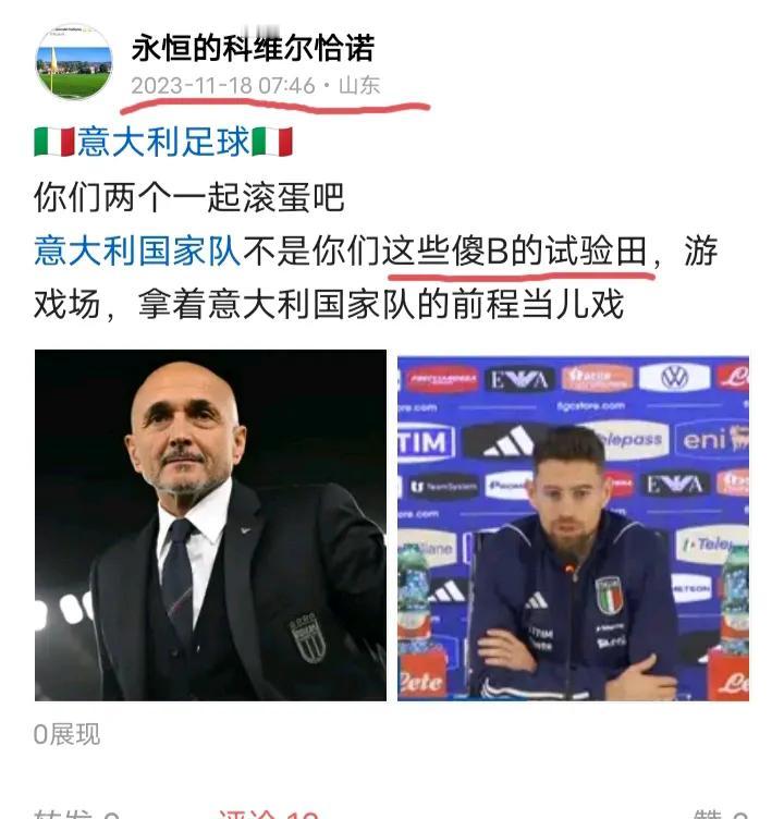 🇮🇹意大利足球
米兰体育报记者认为意大利球员太弱，夸赞了斯帕莱蒂是战术大师！