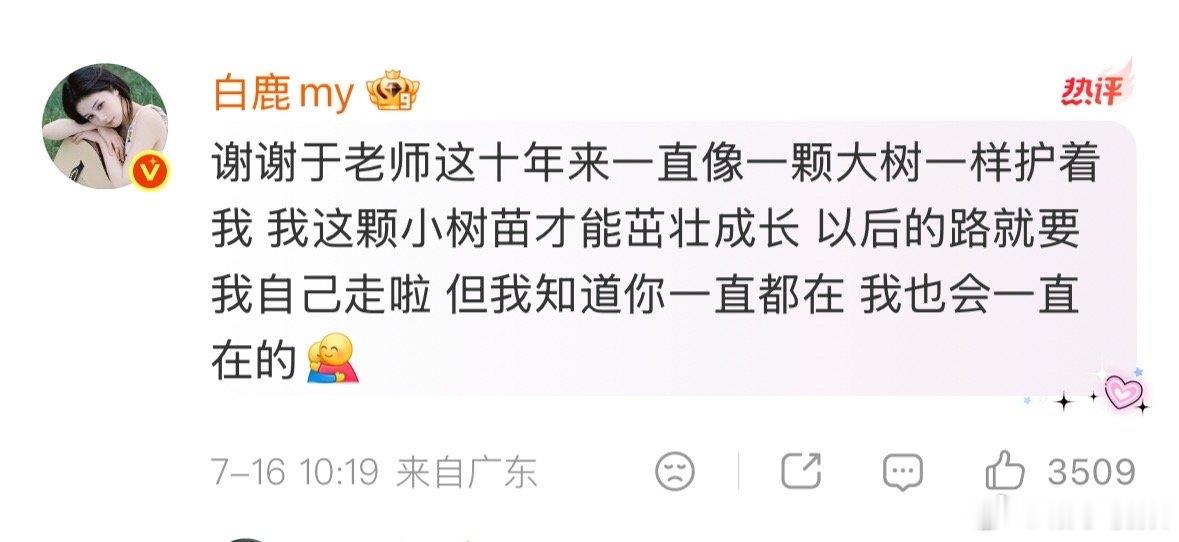于正发文回应白鹿告别欢娱于正说期待与白鹿的下一次合作于正发文回应白鹿告别欢娱，那