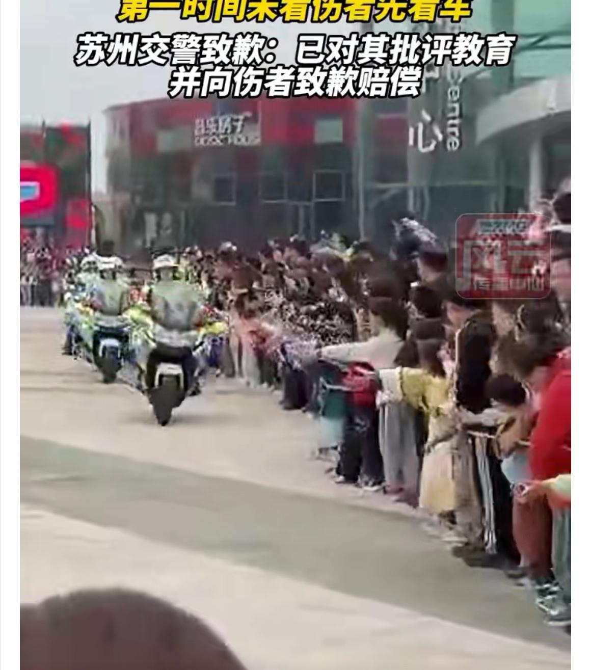 【苏州骑警表演突发意外，三名观众被擦碰，官方紧急道歉并处理】

11月8日苏州街