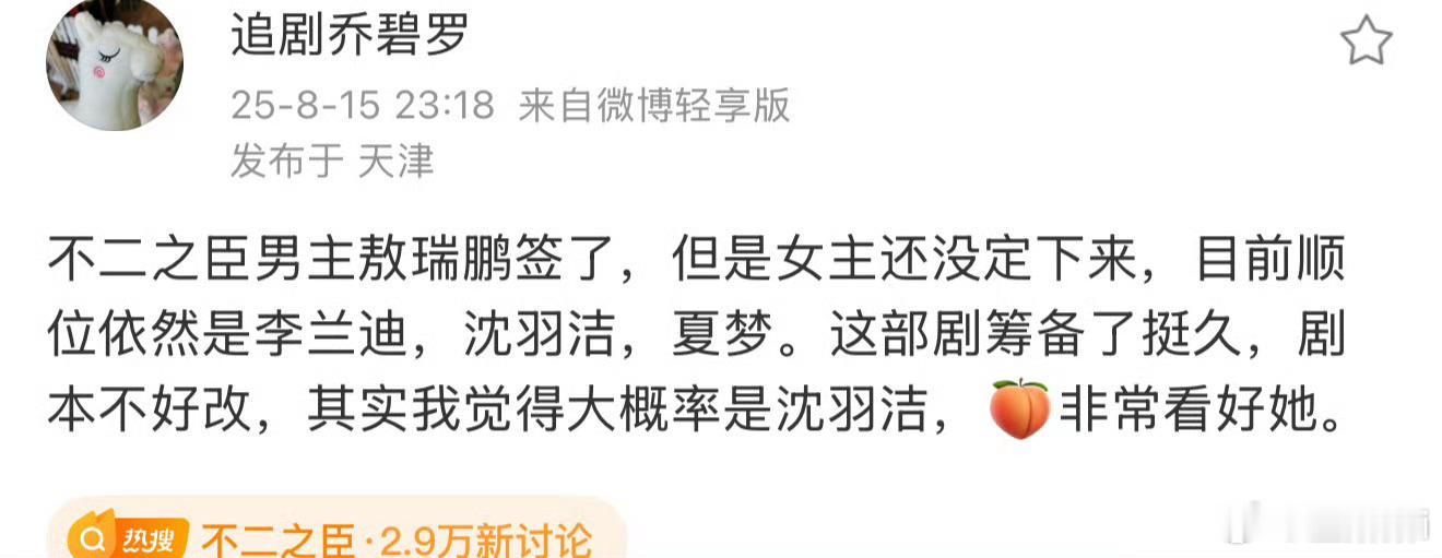不会二搭吧 ​​​