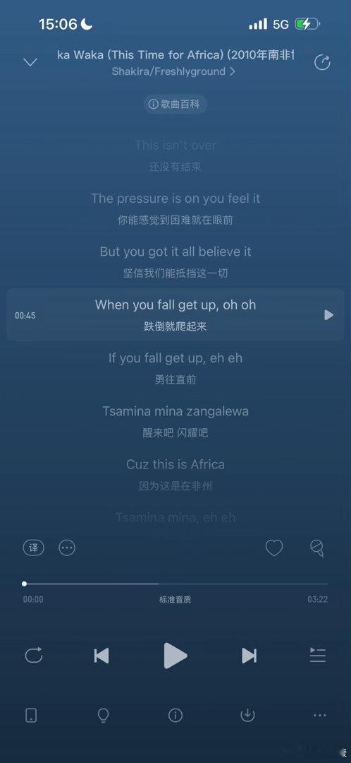 对人不做评价，光是歌词，个人觉得完全不及那年“Waka Waka”带给人的狂欢，