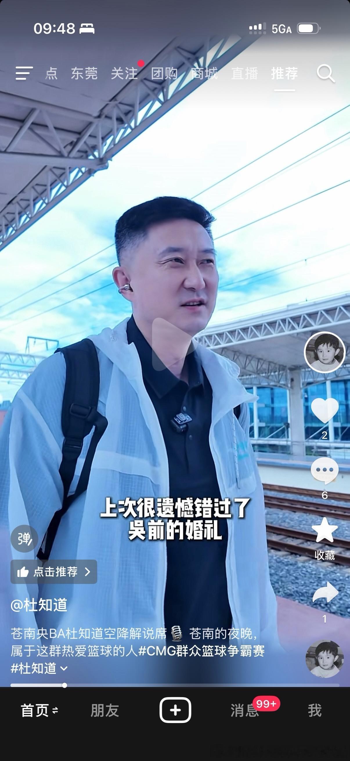 我就知道会这么说老锋和吴前是真感情呀 
