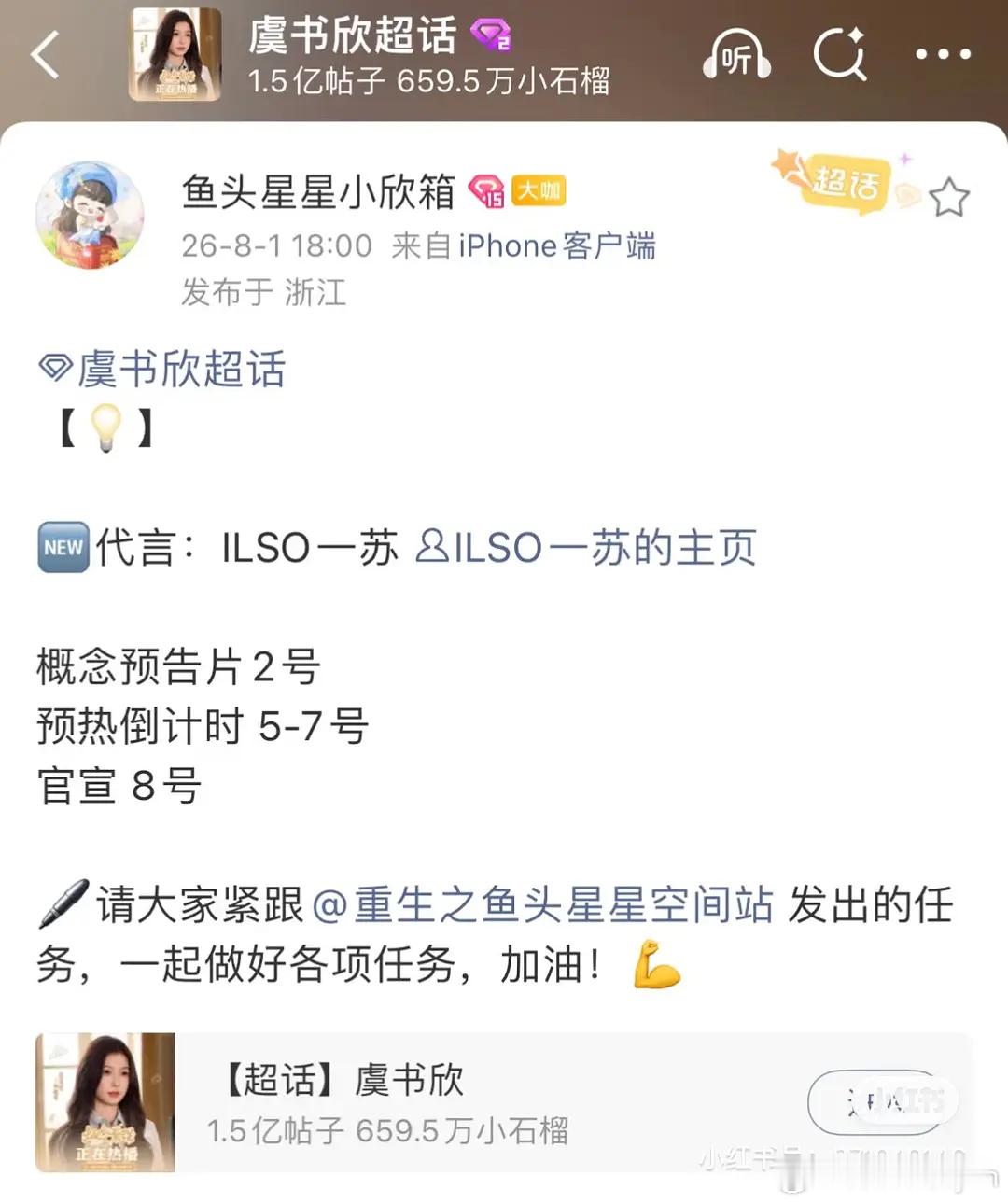 🐟新代言来了，谁给我介绍一下这品牌干什么的？