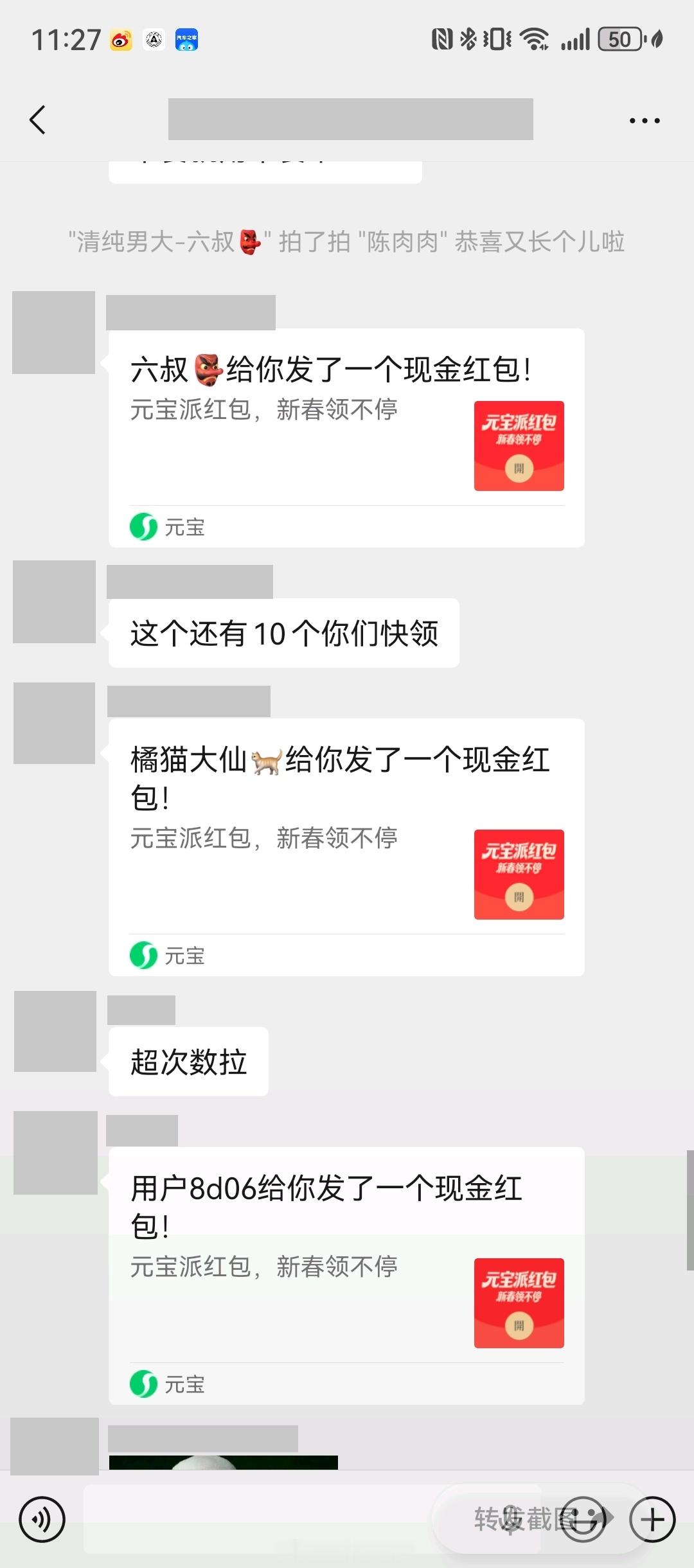 元宝红包开始了，已经抢到早饭钱了，明天AI应用又要突突突了 上元宝抢10亿红包 