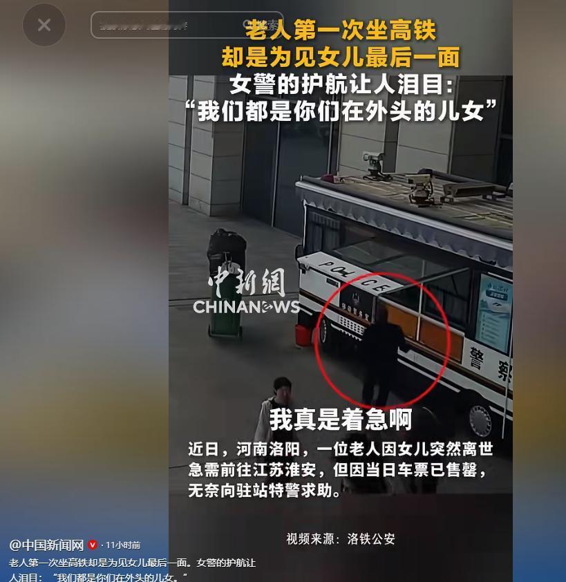 5月11日，一则新闻悄然冲上热搜，短短几个小时就斩获几亿点击量，无数网友对着手机