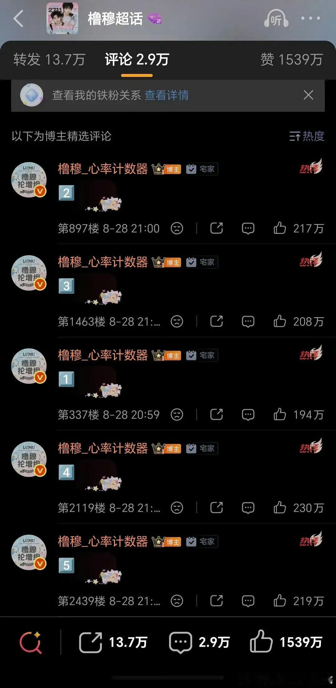 这么牛通知夹了吗[允悲] ​​​