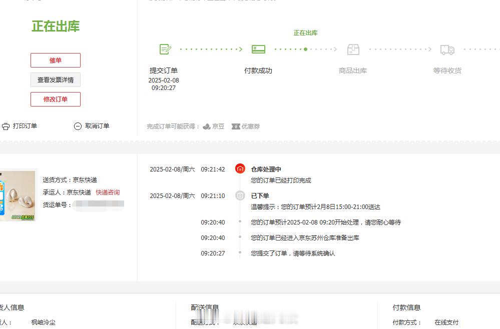 恭喜中奖的铁粉大哥，耳机已经发货！让我看看接下来再抽点什么送给各位铁铁，TWS真