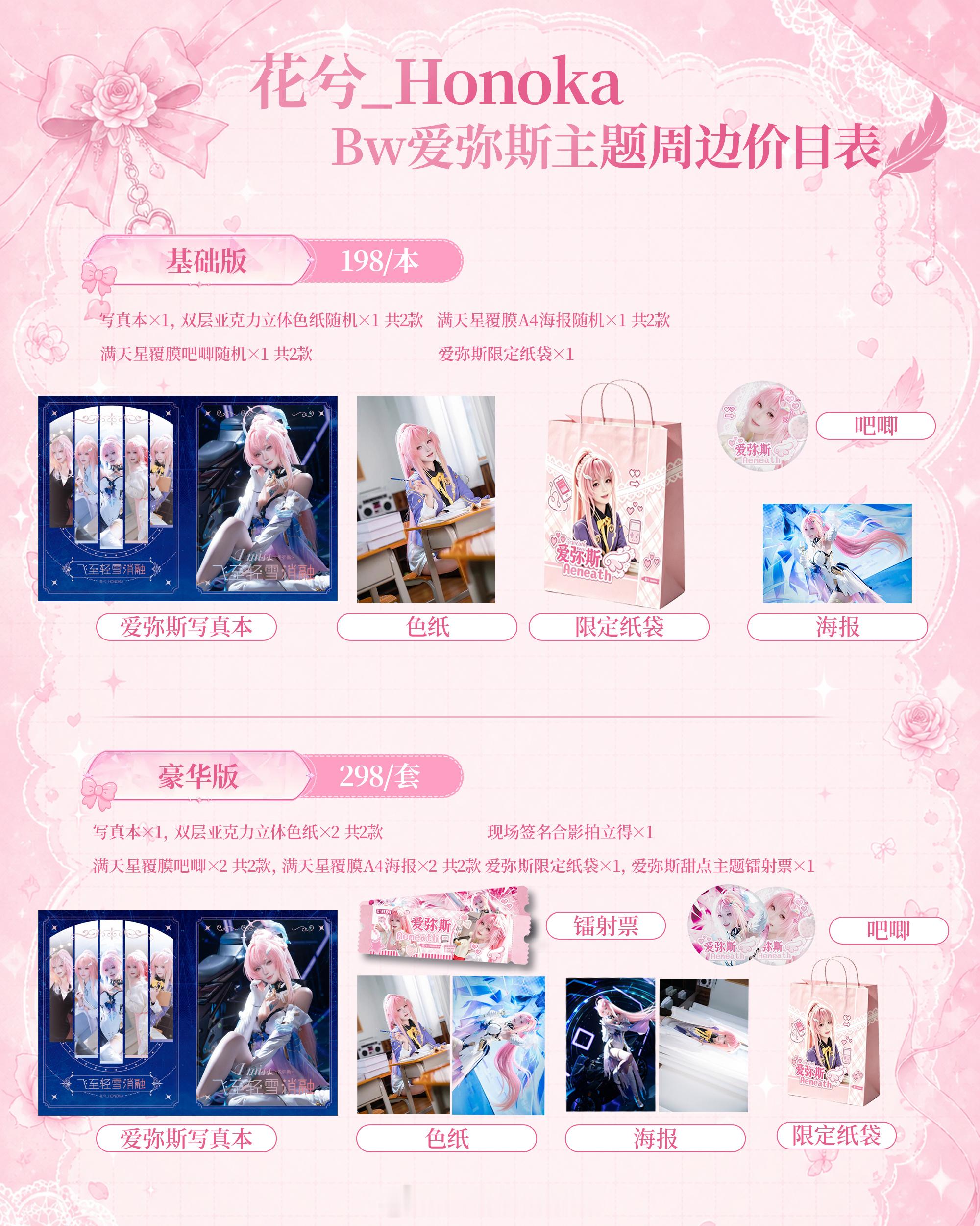 bilibiliworld2026bw 终极摊宣来啦【集市30】花诺知多少这次工