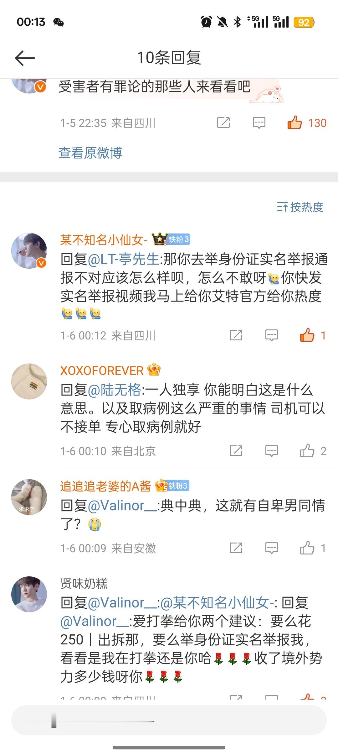 咋说呢，最开始注/册这个微博id的时候就是这个名字，因为它是我曾经喜欢的小说里的