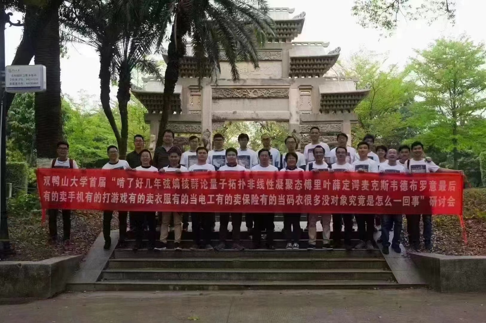 这张照片里站着一群踏实，勤奋，努力，高智商，高学历的优秀基因男。但是国内“小仙女