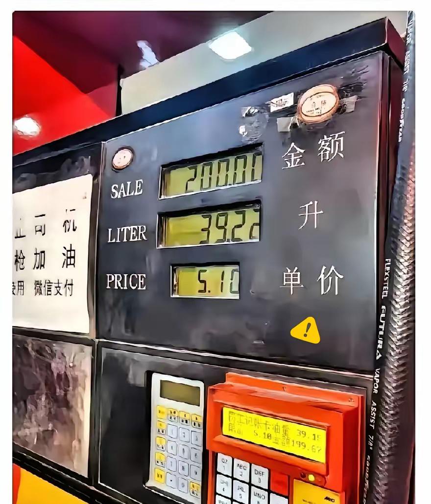 油价即将进入9~10元时代。国家发改委宣布，3月23日24时油价将上调。
​受国