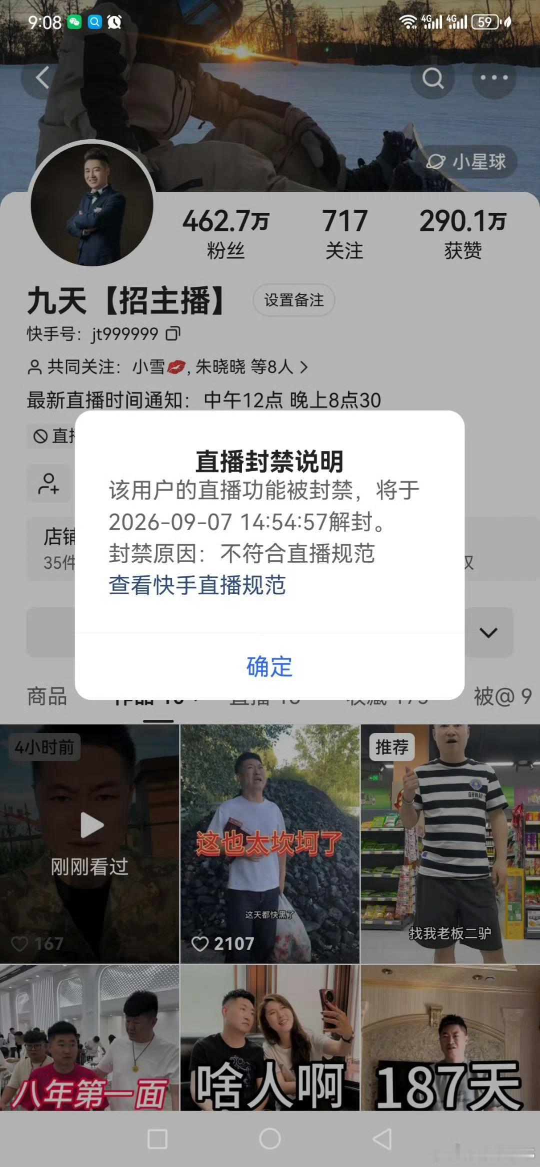 九天封号七天，又扬言了吗[允悲] ​​​