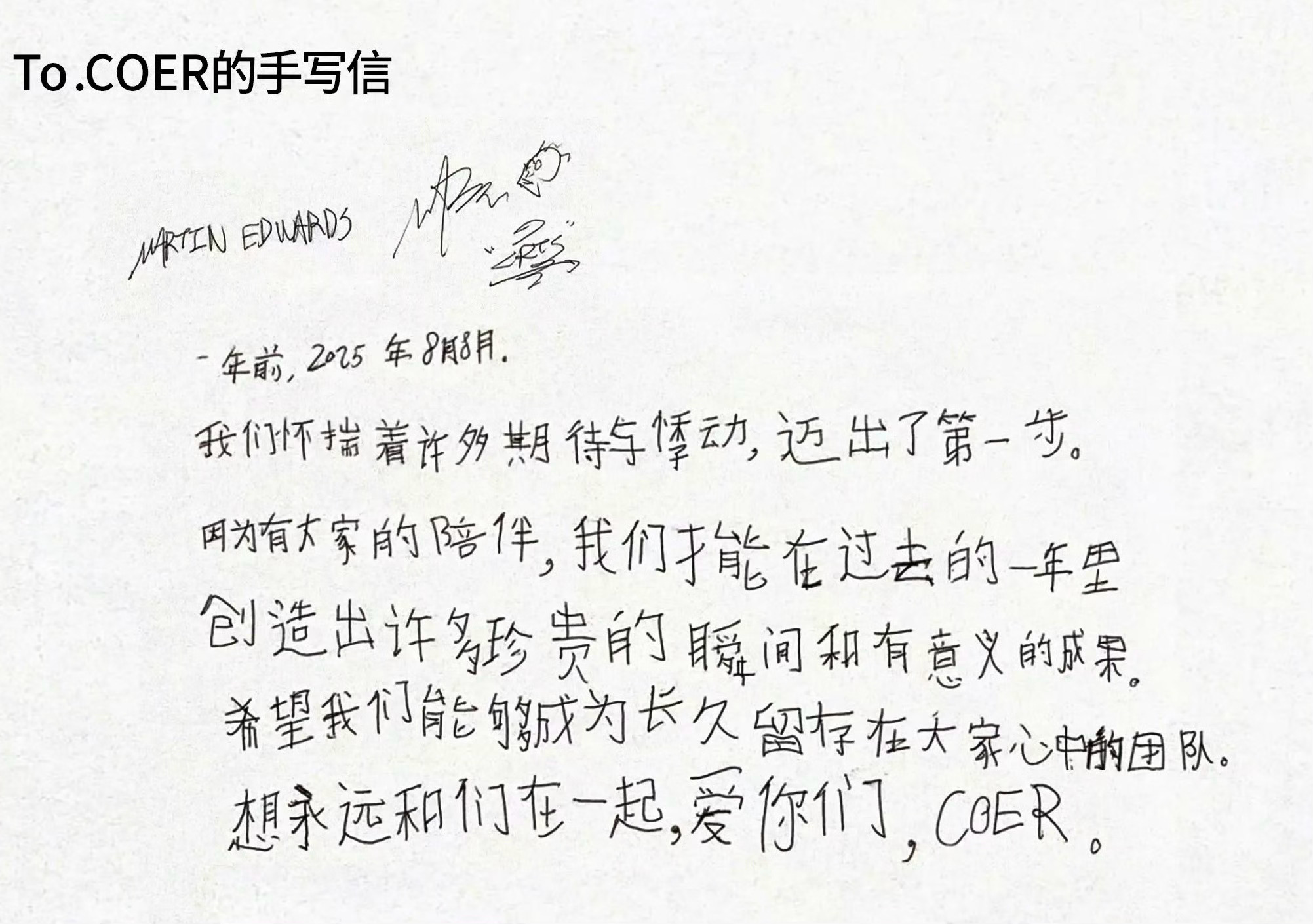 丁丁の中文手写信这个字越描越大呢 