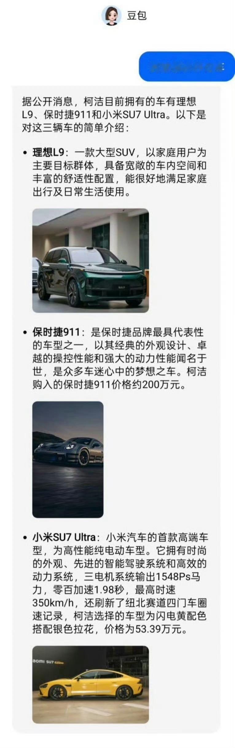 柯洁还没提小米汽车等柯洁提了小米，可以对比一下两台车的“智驾”哪台更上头[偷笑]