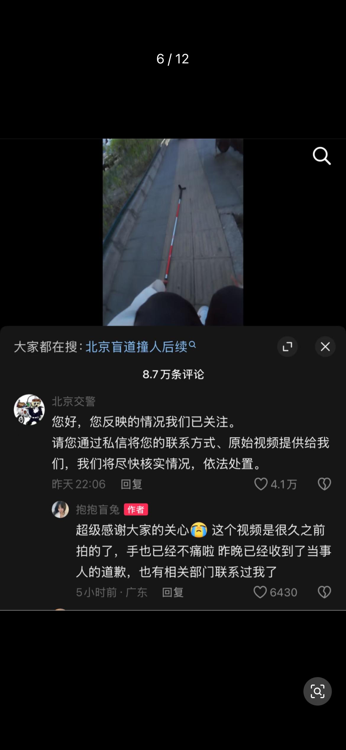 摆拍博流量终翻车！抱抱盲兔账号被封，和猫一杯殊途同归
百万粉丝视障博主“抱抱盲兔