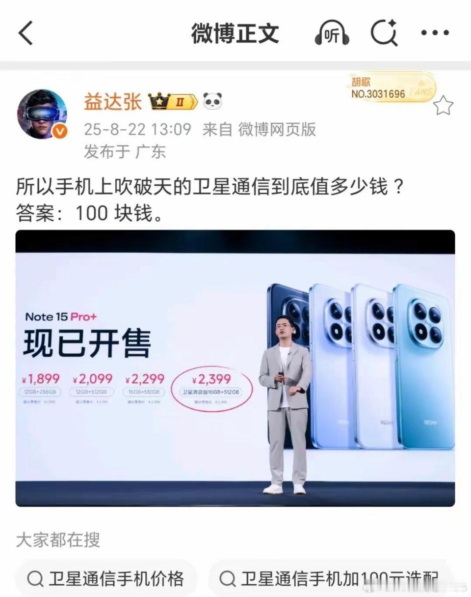 之前的产品不是有对讲机功能吗？为什么后面没有再听说过？ ​​​