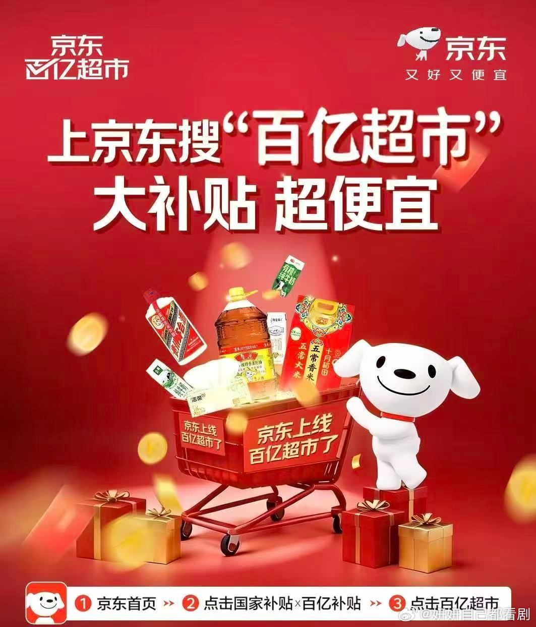  🐳东百亿超市的洗衣液挺耐用，一桶用好久。京东百亿超市大补贴超便宜京东百亿超市