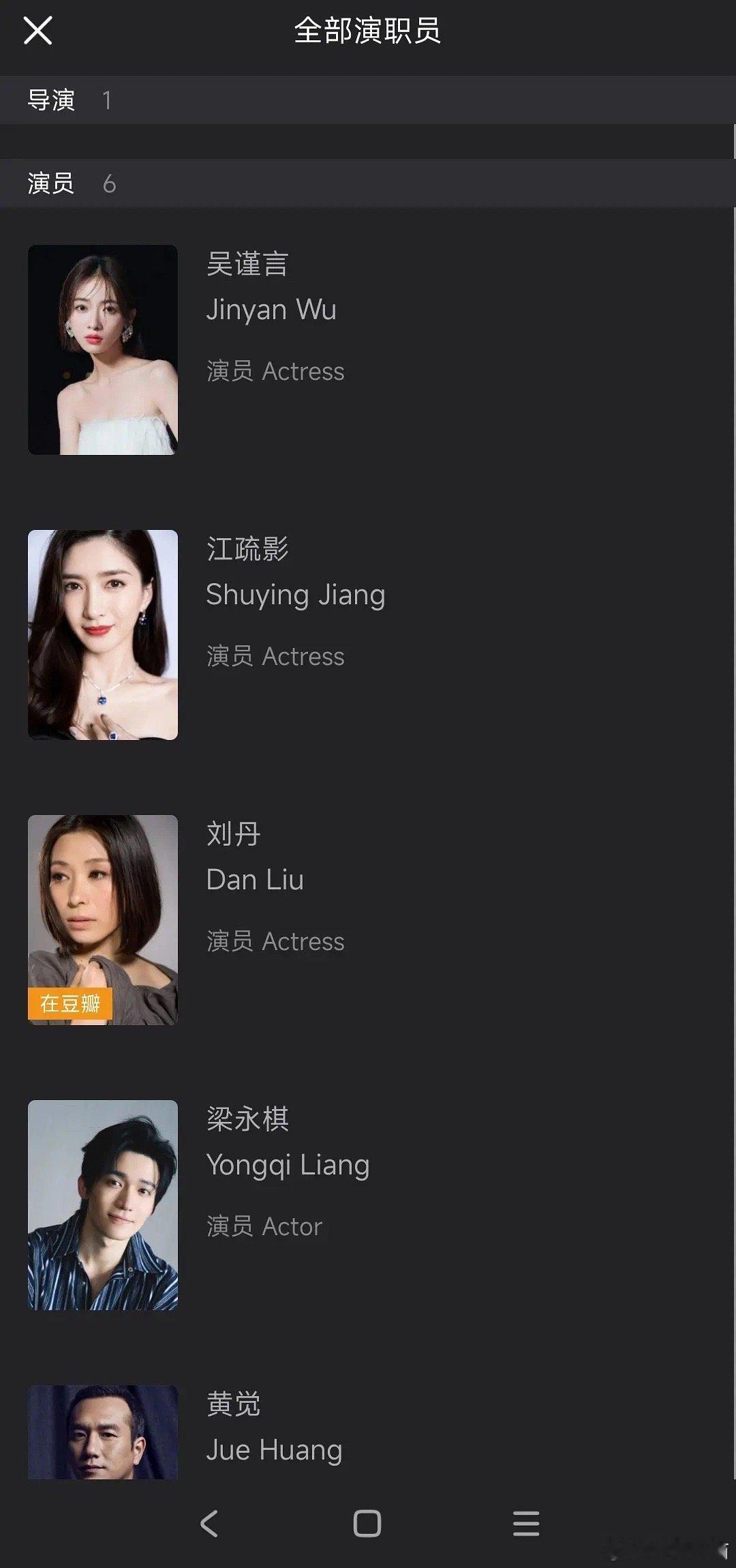 吴谨言和江疏影是平番吗？ ​​​