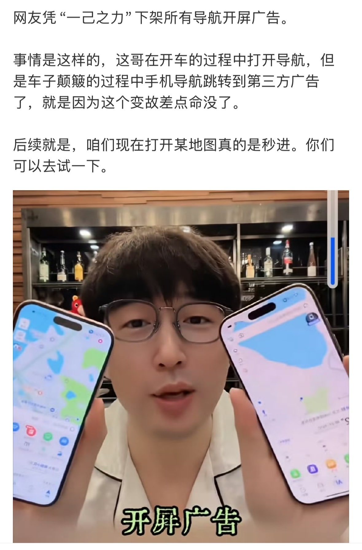 万恶的开屏广告终于没有了，多亏了这位哥们。掌声👏 开屏广告没了