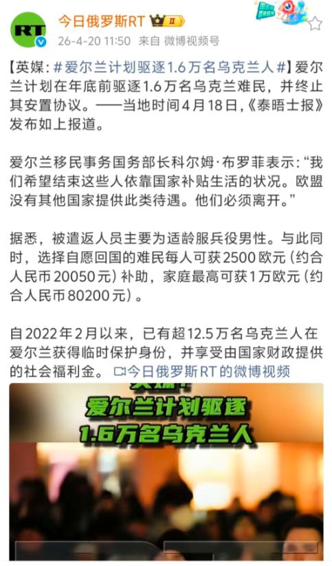 最近大家应该能发现，越来越多的欧盟国家开始赶乌克兰难民了，但有个怪现象——不赶老