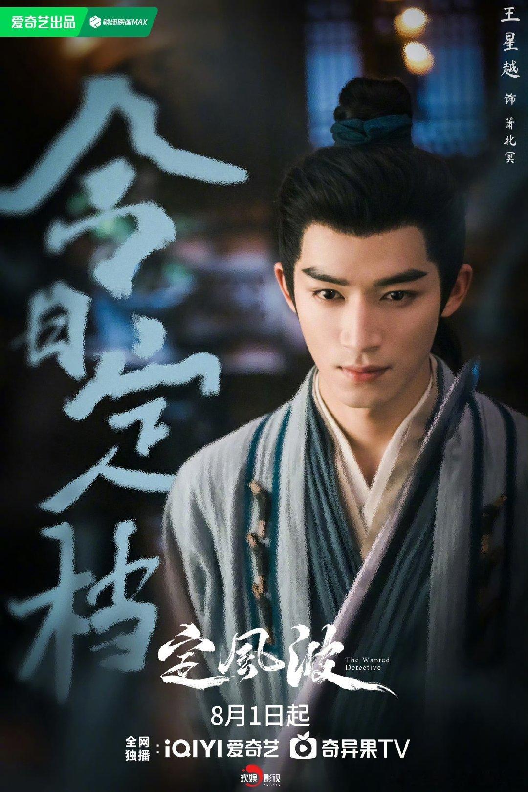 于正夸王星越你小子福气被于正认证 “福气” 的王星越，把配角演得高光、主角演得共