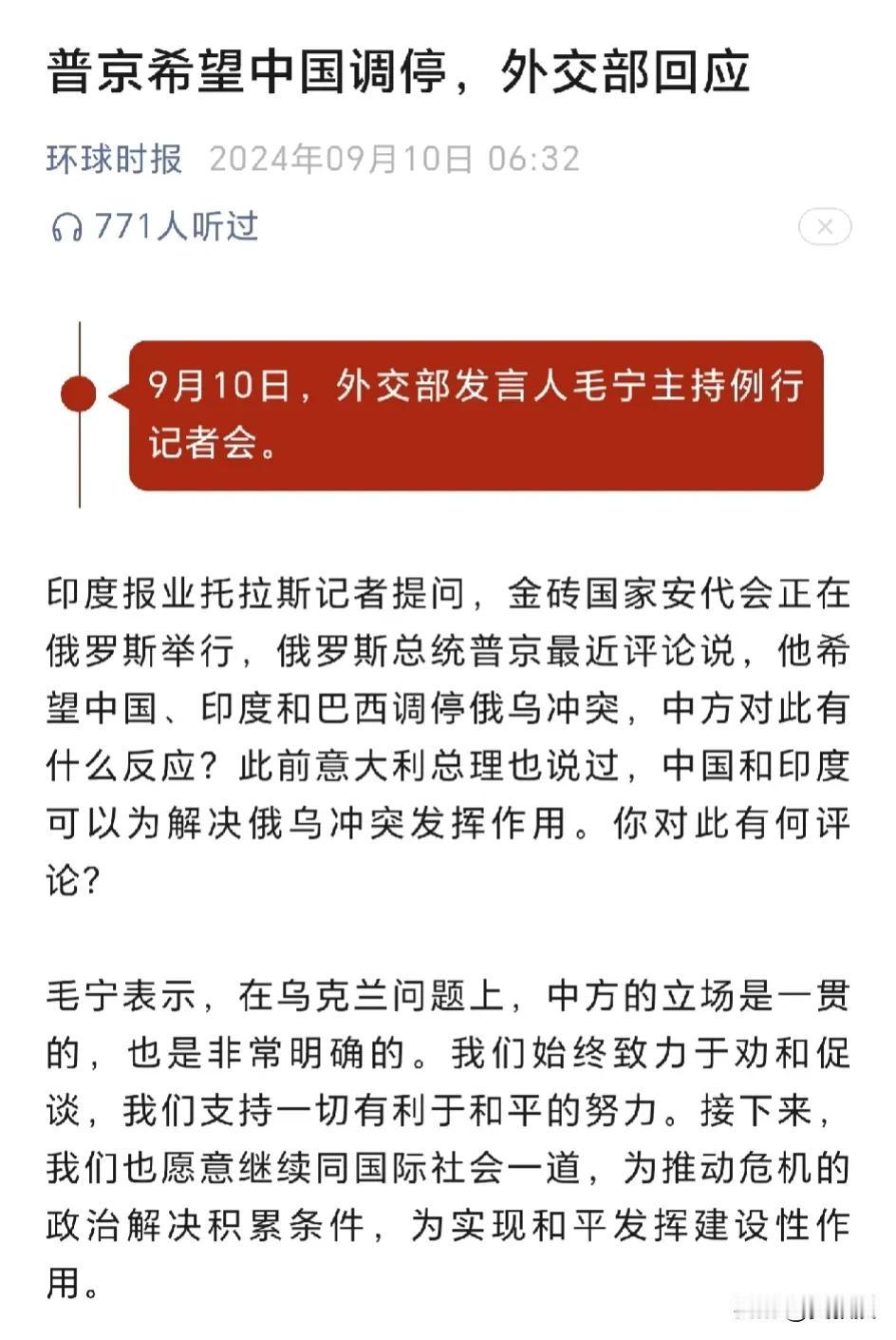 普京总统
确实很信任中国🇨🇳
