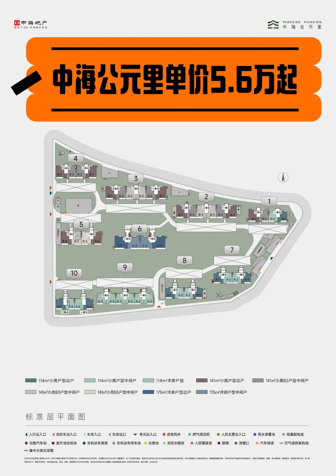 中海公元里价格破6了
